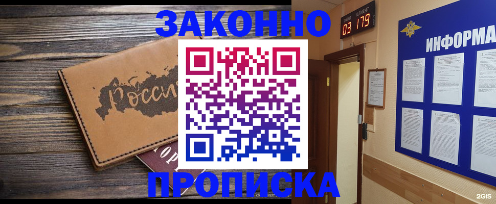 временная регистрация для всех в Пятигорске