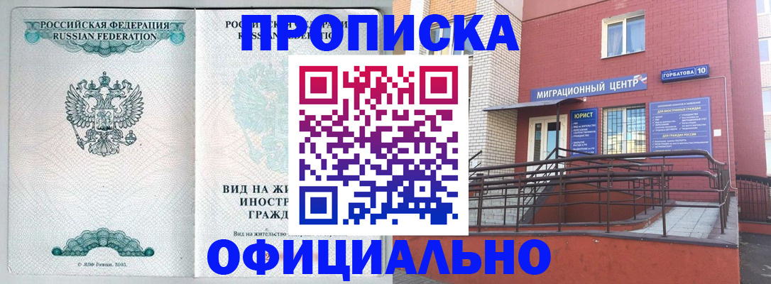 временная регистрация в Пятигорске